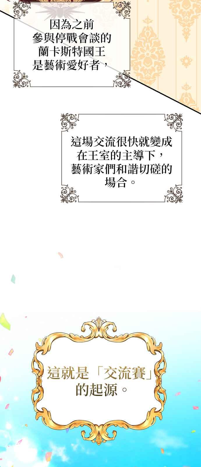 《当我不再是你的影子》第20话 第32页