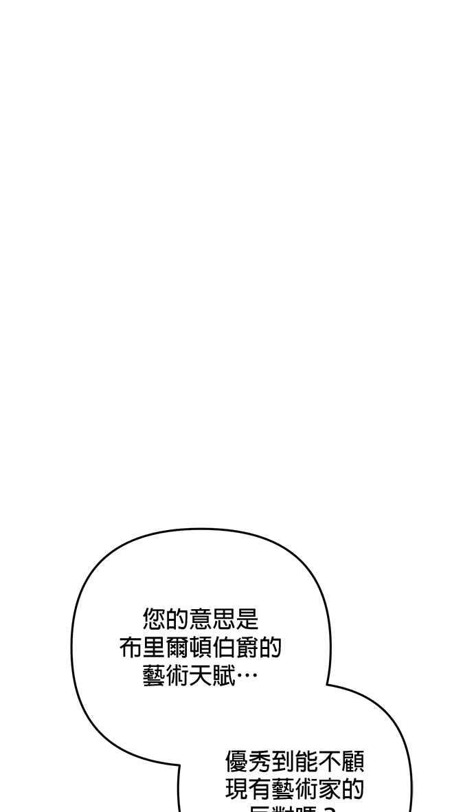 《当我不再是你的影子》第20话 第48页