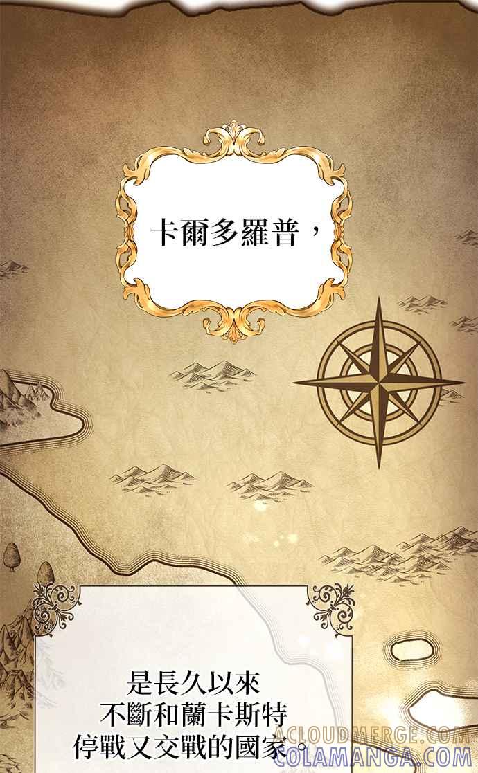 《当我不再是你的影子》第20话 第28页