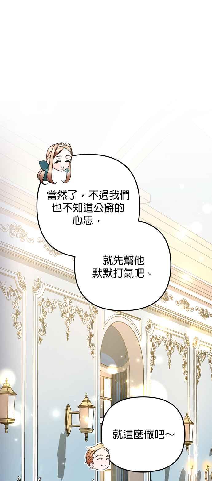 《当我不再是你的影子》第20话 第60页