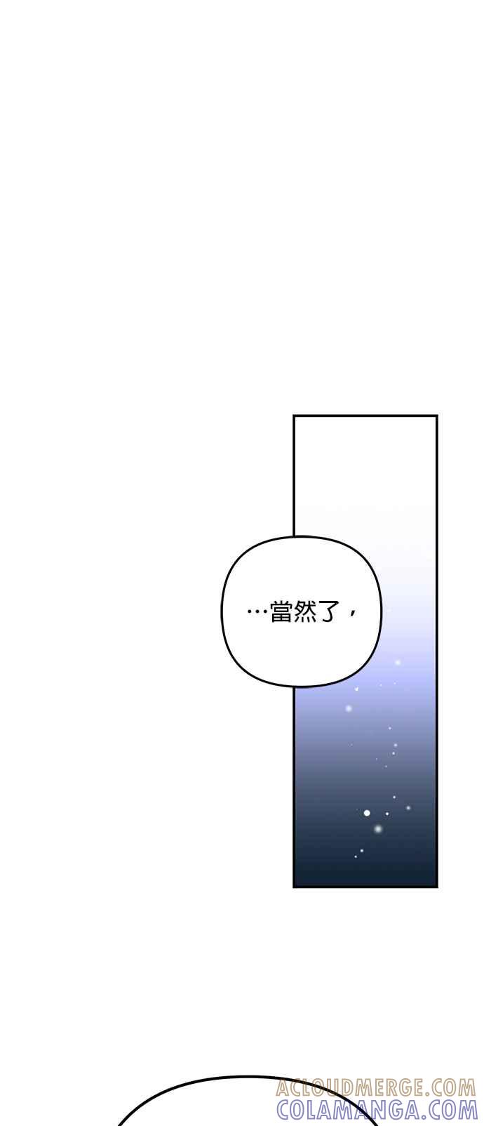《当我不再是你的影子》第20话 第34页