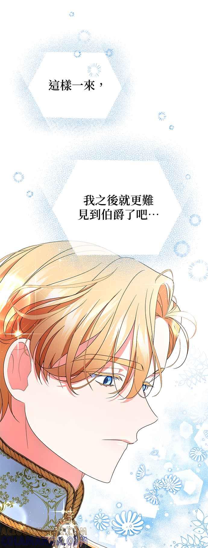《当我不再是你的影子》第20话 第13页