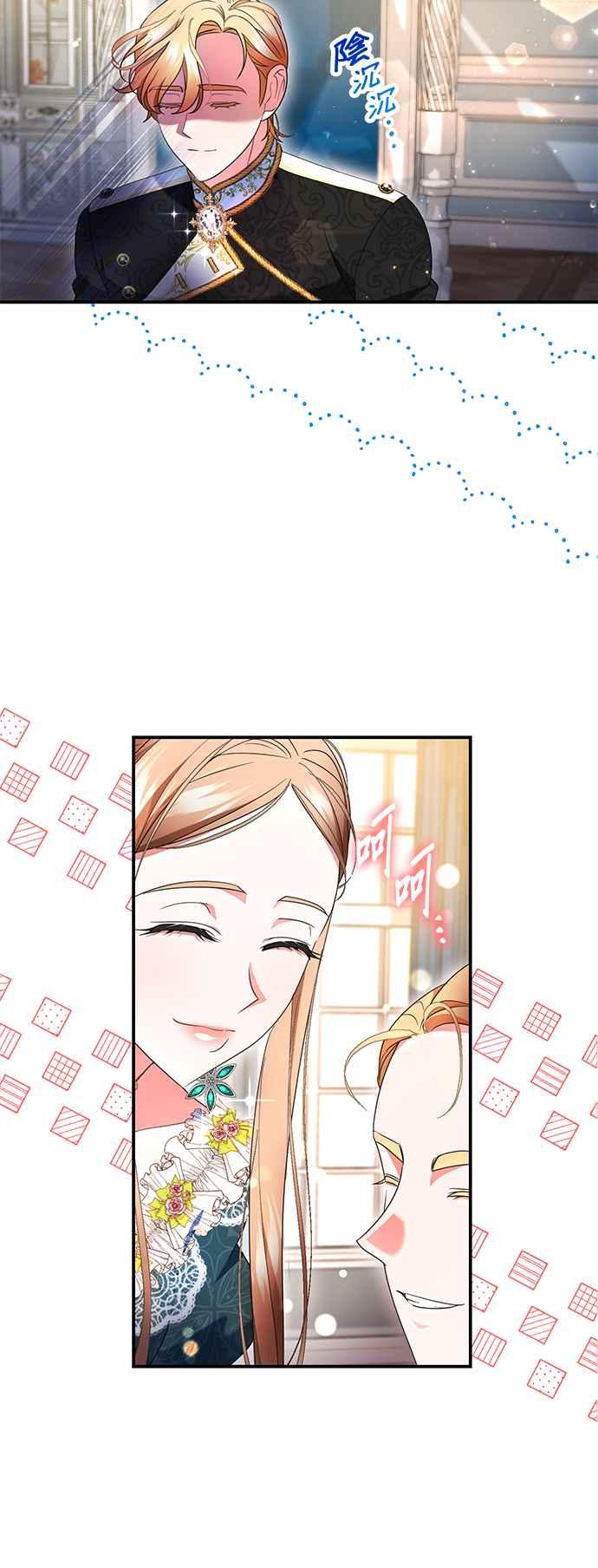 《当我不再是你的影子》第20话 第20页