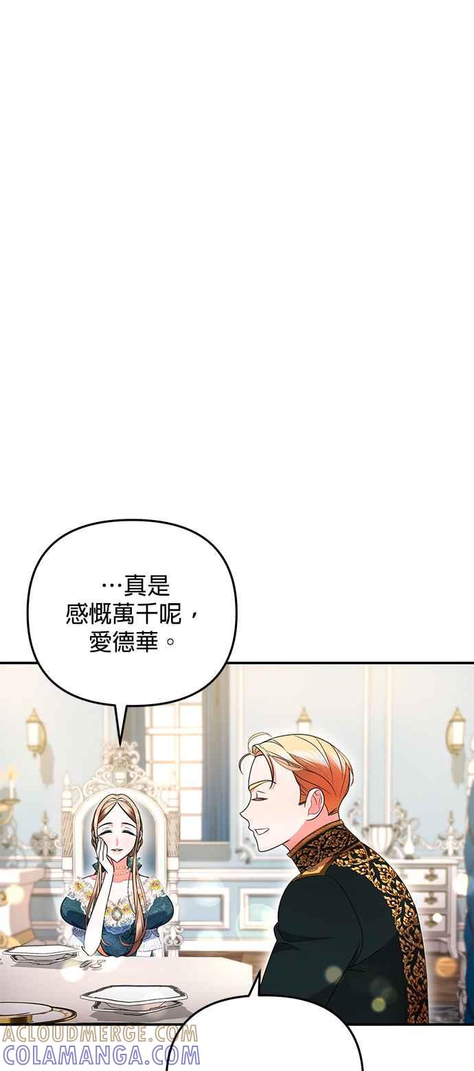 《当我不再是你的影子》第20话 第55页