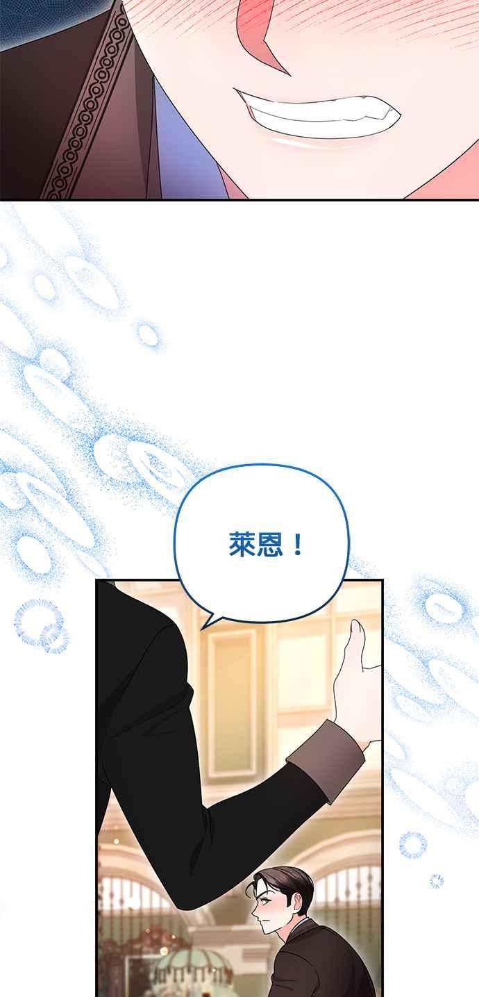 《当我不再是你的影子》第21话 第9页