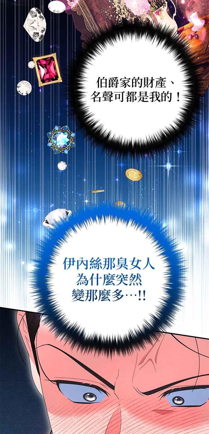 《当我不再是你的影子》第21话 第8页