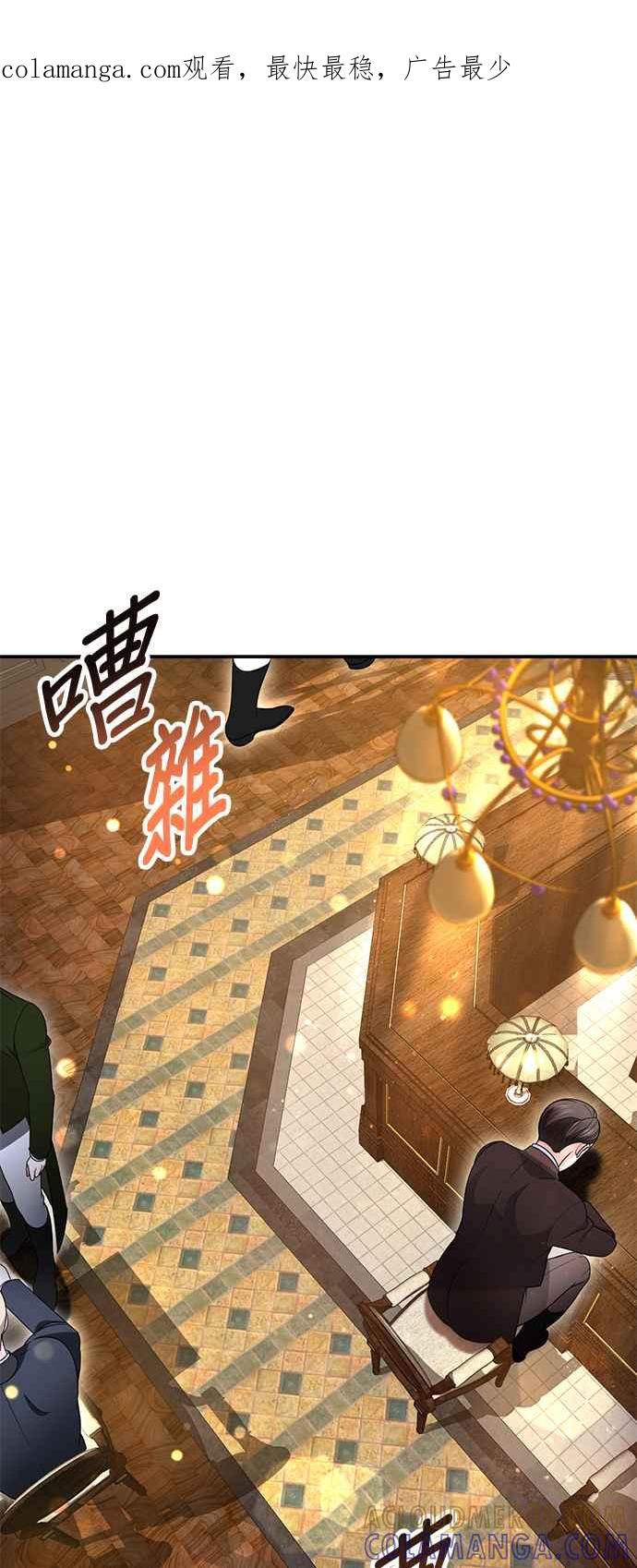 《当我不再是你的影子》第21话 第1页