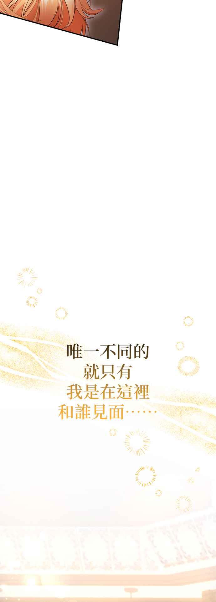 《当我不再是你的影子》第21话 第62页