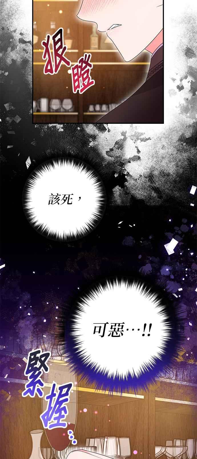 《当我不再是你的影子》第21话 第5页