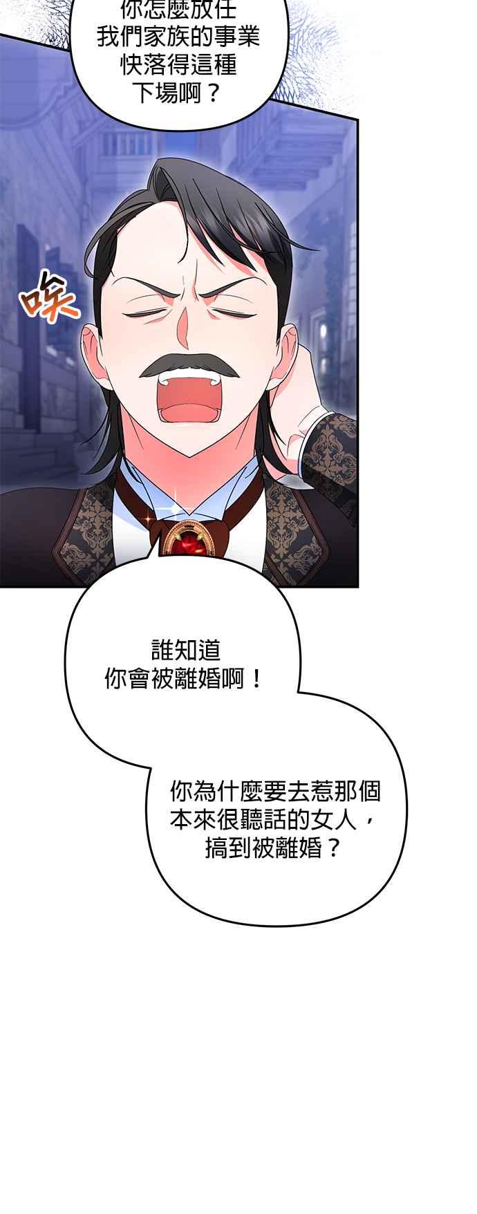 《当我不再是你的影子》第21话 第38页