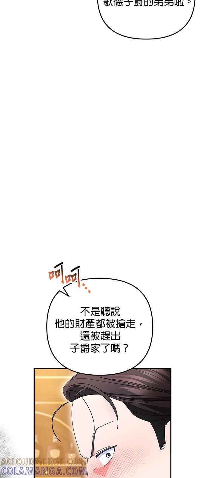 《当我不再是你的影子》第21话 第4页