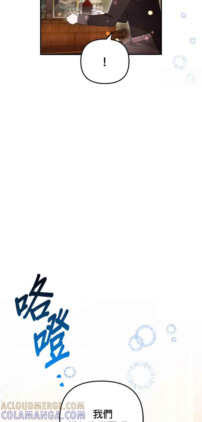 《当我不再是你的影子》第21话 第10页