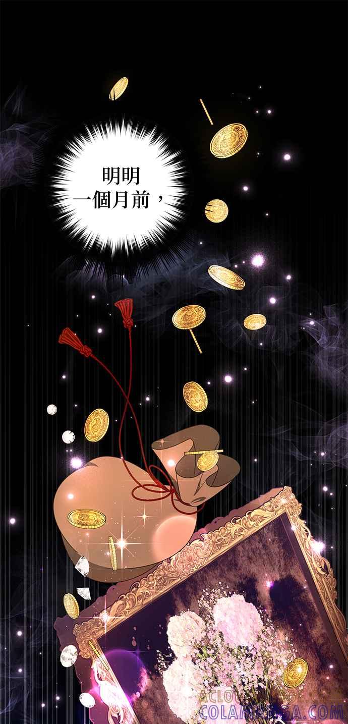 《当我不再是你的影子》第21话 第7页