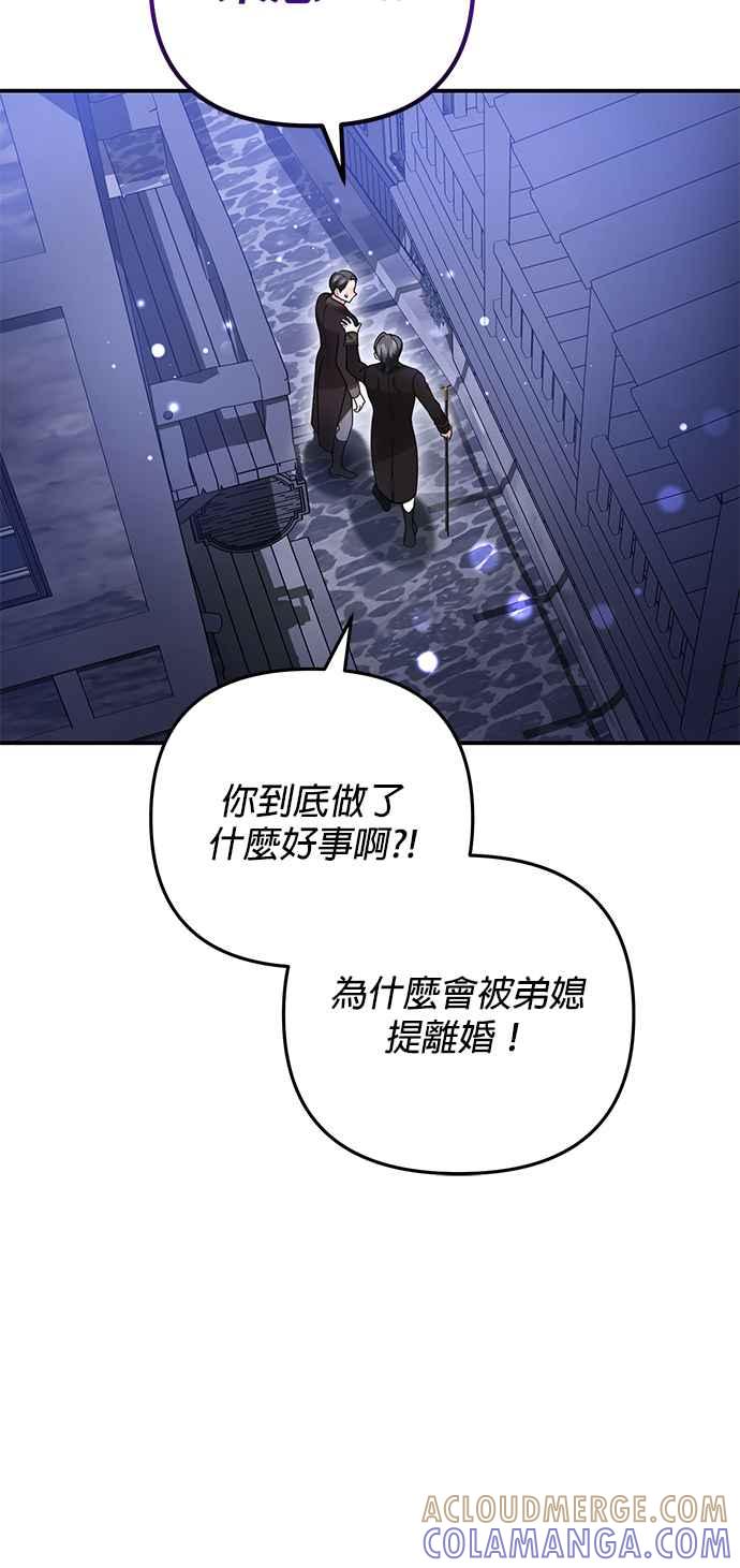 《当我不再是你的影子》第21话 第34页