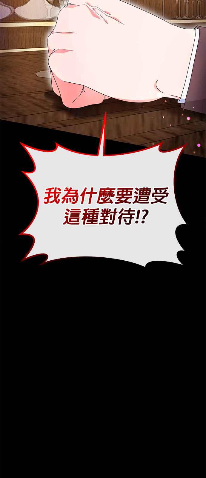《当我不再是你的影子》第21话 第6页