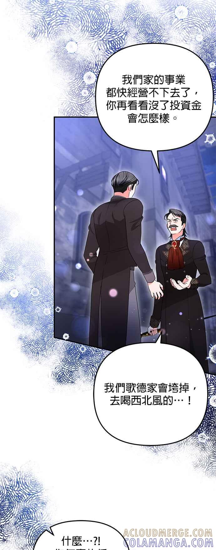 《当我不再是你的影子》第21话 第37页
