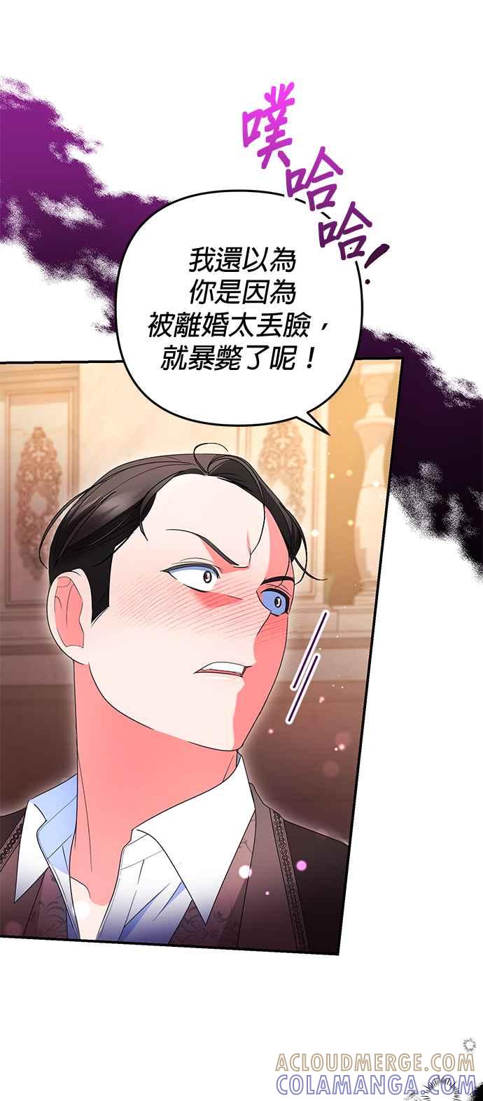 《当我不再是你的影子》第21话 第13页