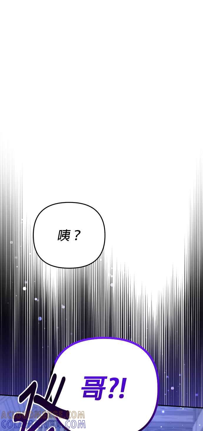 《当我不再是你的影子》第21话 第31页