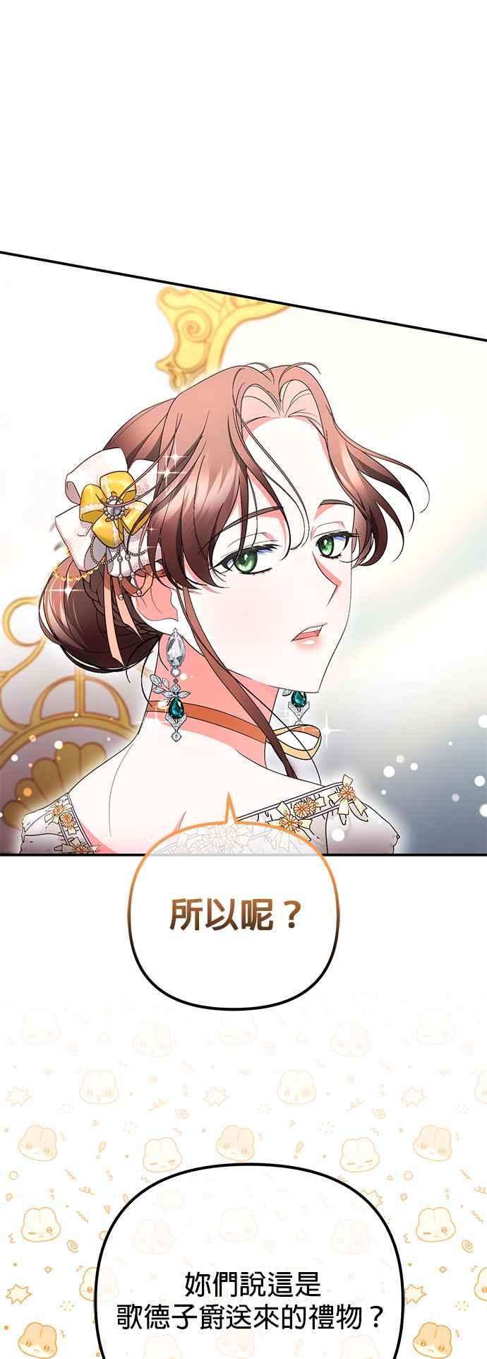 《当我不再是你的影子》第21话 第42页