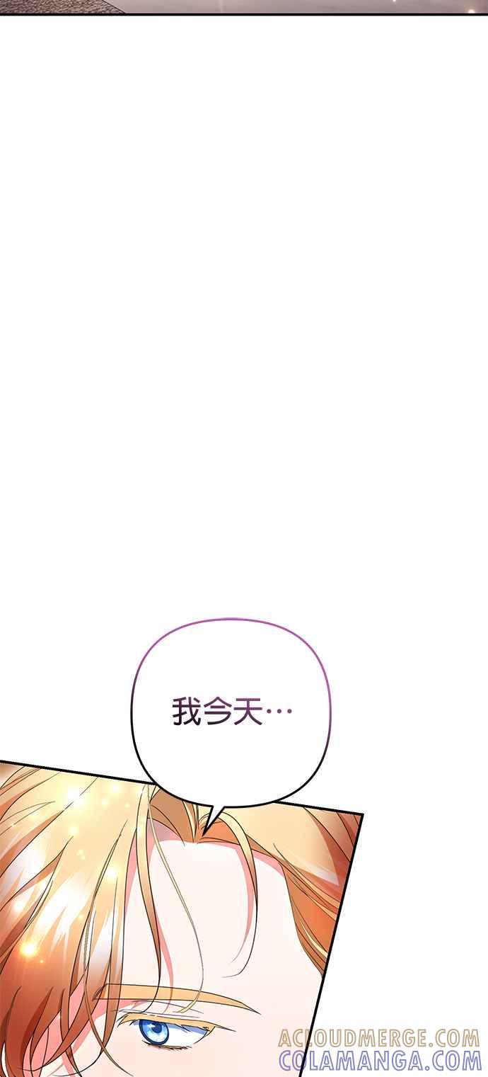 《当我不再是你的影子》第21话 第67页