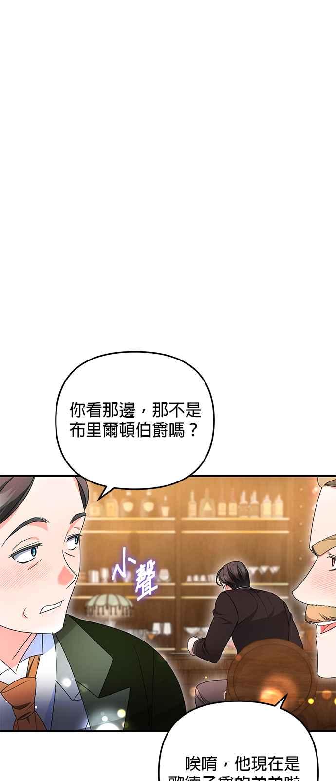 《当我不再是你的影子》第21话 第3页