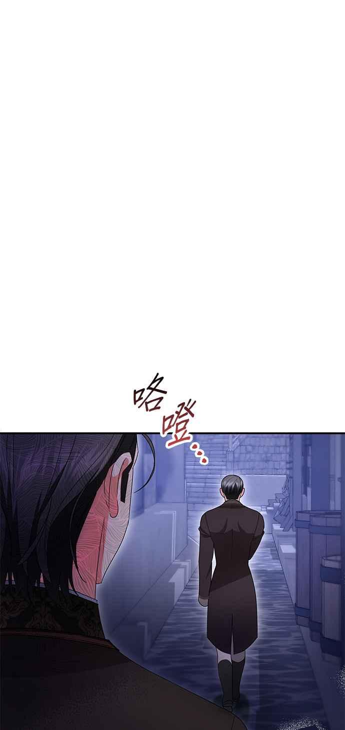 《当我不再是你的影子》第21话 第29页