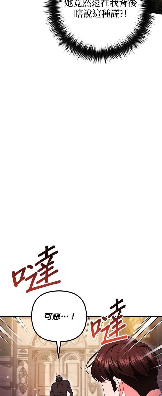 《当我不再是你的影子》第21话 第24页