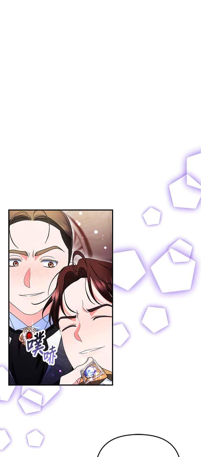 《当我不再是你的影子》第21话 第17页