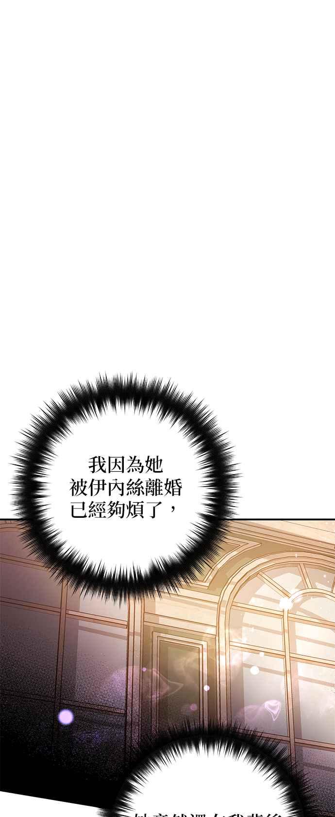 《当我不再是你的影子》第21话 第23页