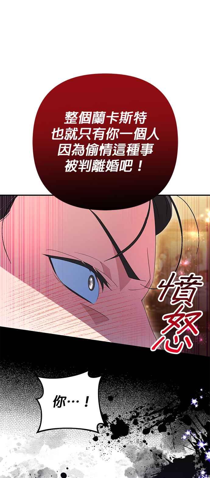 《当我不再是你的影子》第21话 第15页