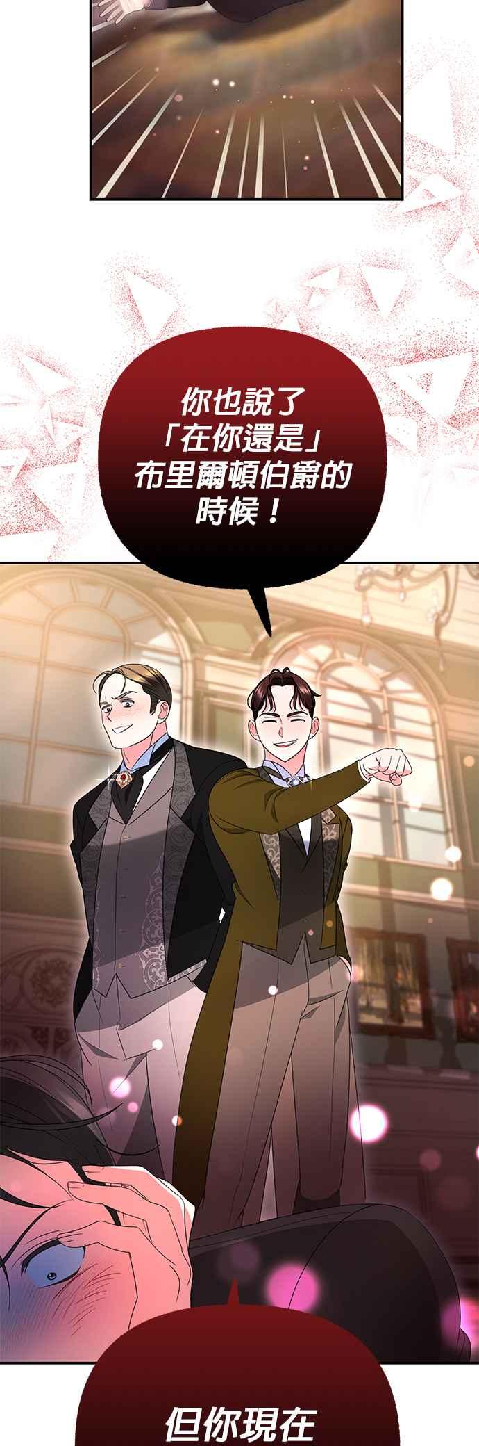 《当我不再是你的影子》第21话 第20页