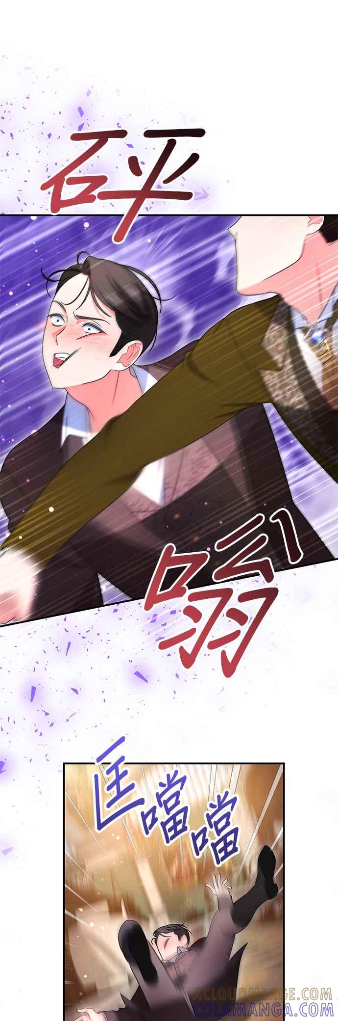 《当我不再是你的影子》第21话 第19页