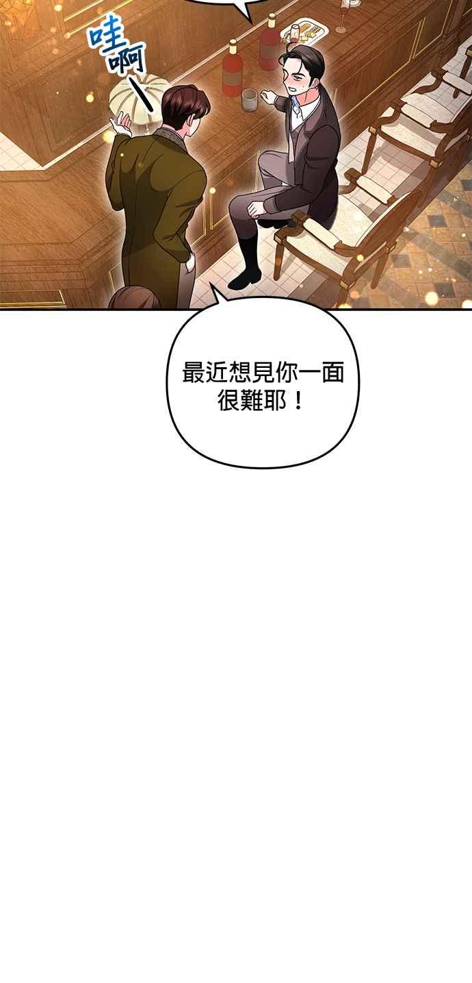 《当我不再是你的影子》第21话 第12页