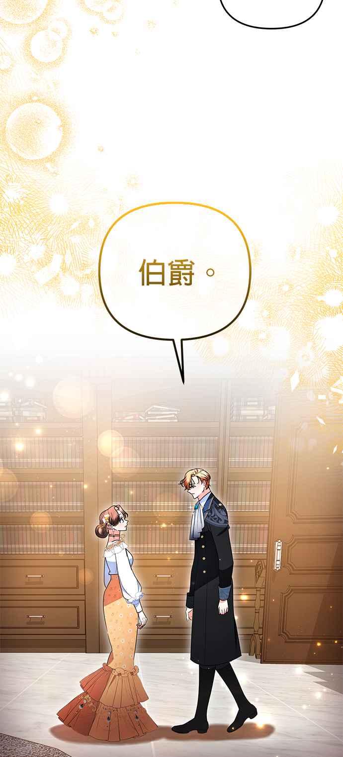 《当我不再是你的影子》第21话 第66页
