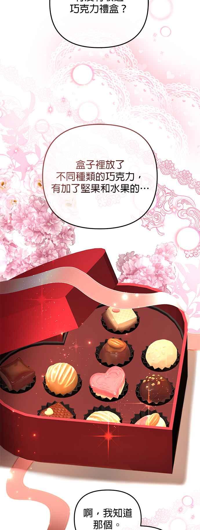 《当我不再是你的影子》第22话 第18页