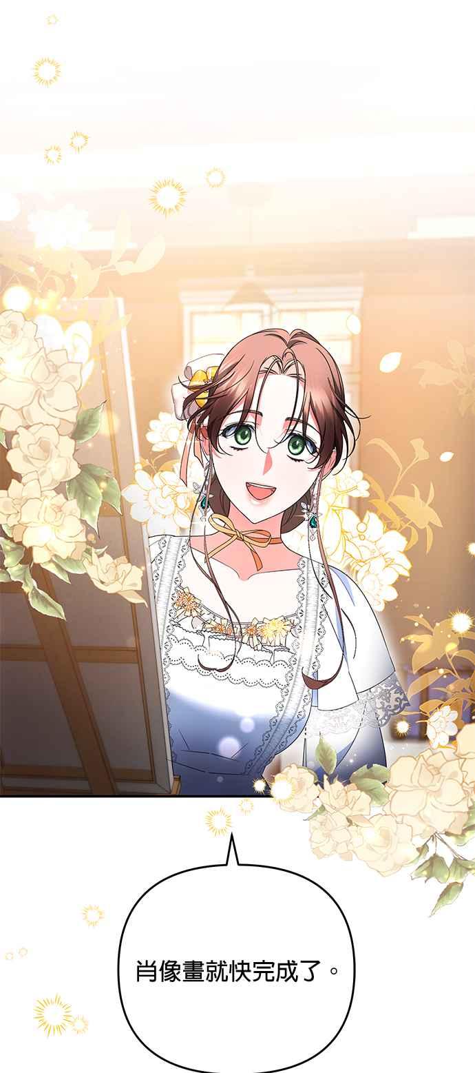 《当我不再是你的影子》第22话 第11页