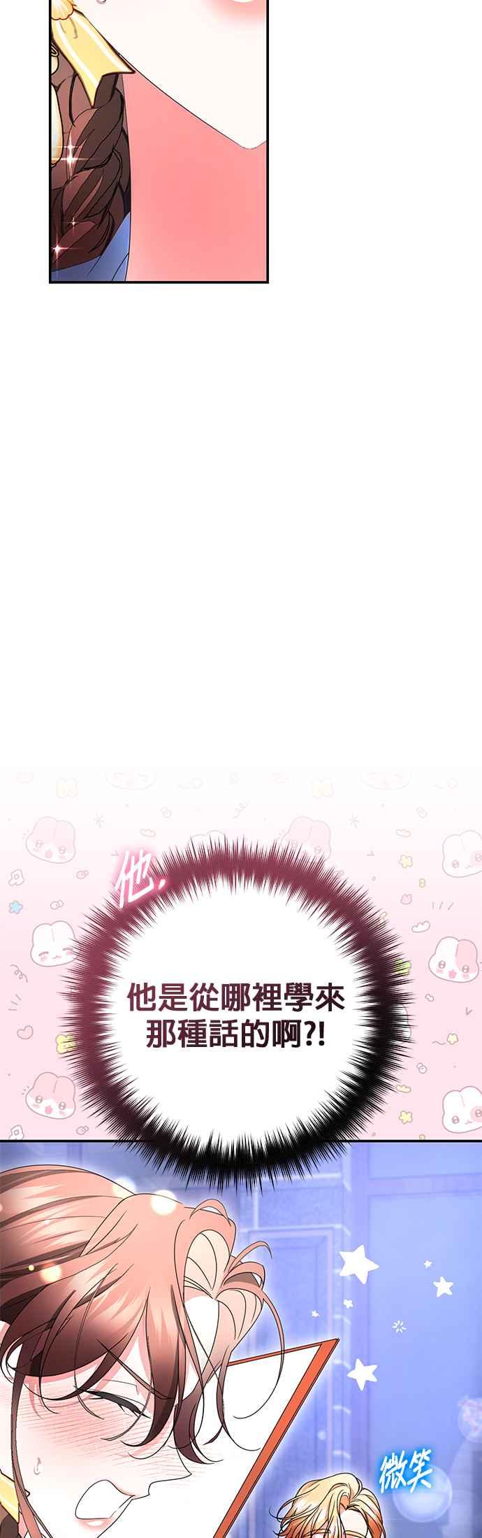 《当我不再是你的影子》第22话 第57页