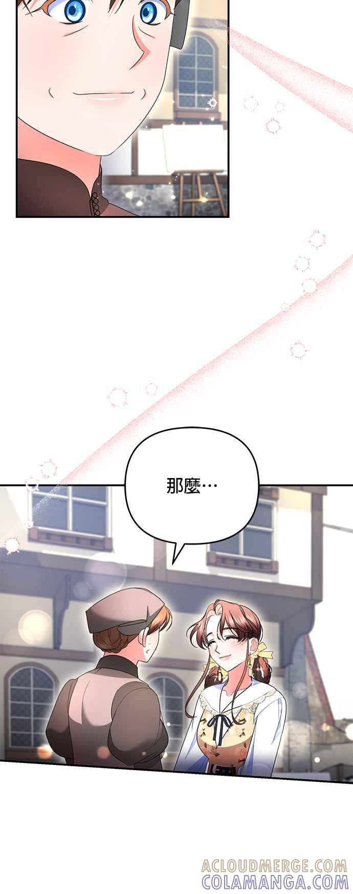 《当我不再是你的影子》第22话 第49页