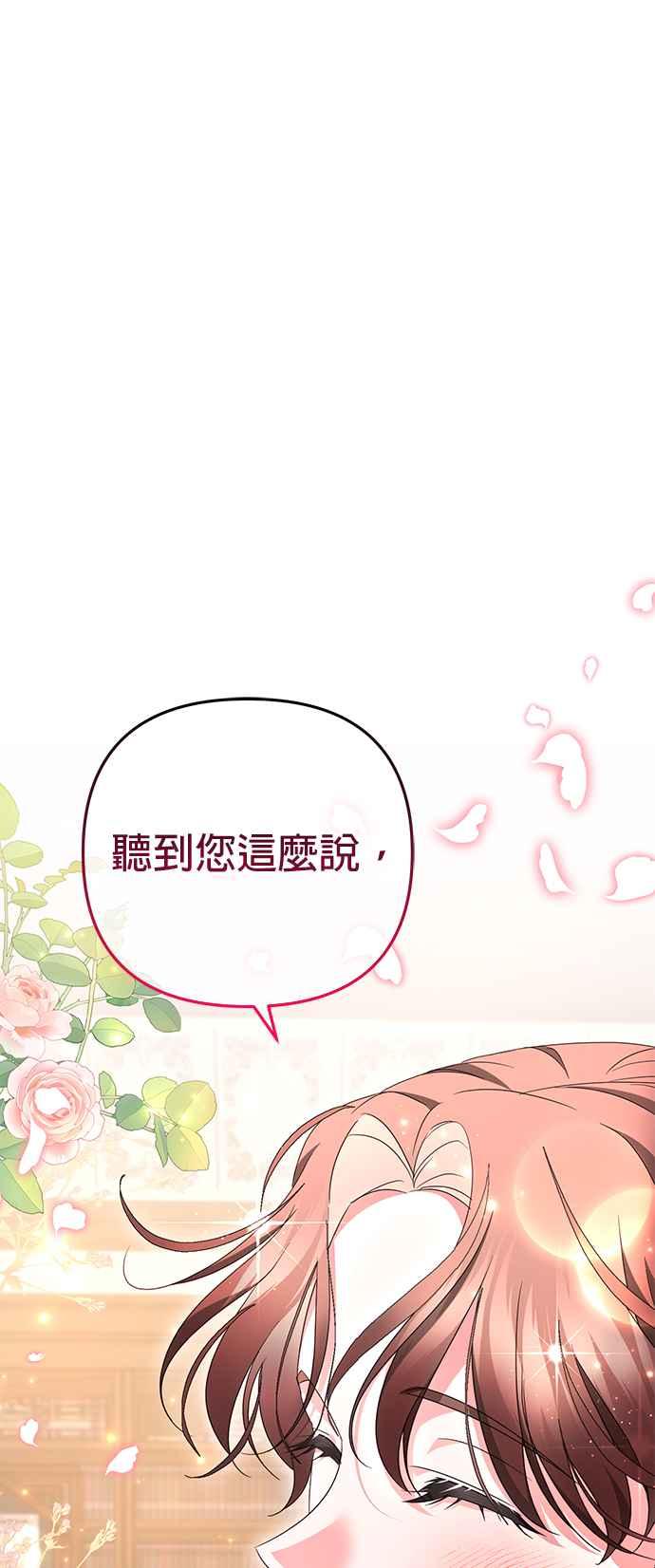 《当我不再是你的影子》第22话 第26页