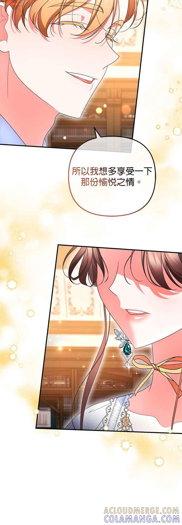《当我不再是你的影子》第22话 第25页