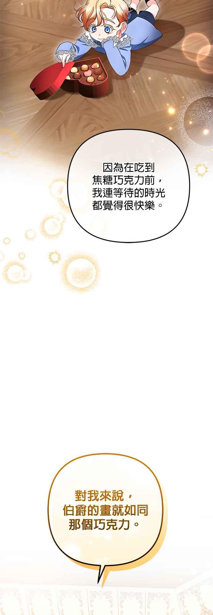 《当我不再是你的影子》第22话 第23页