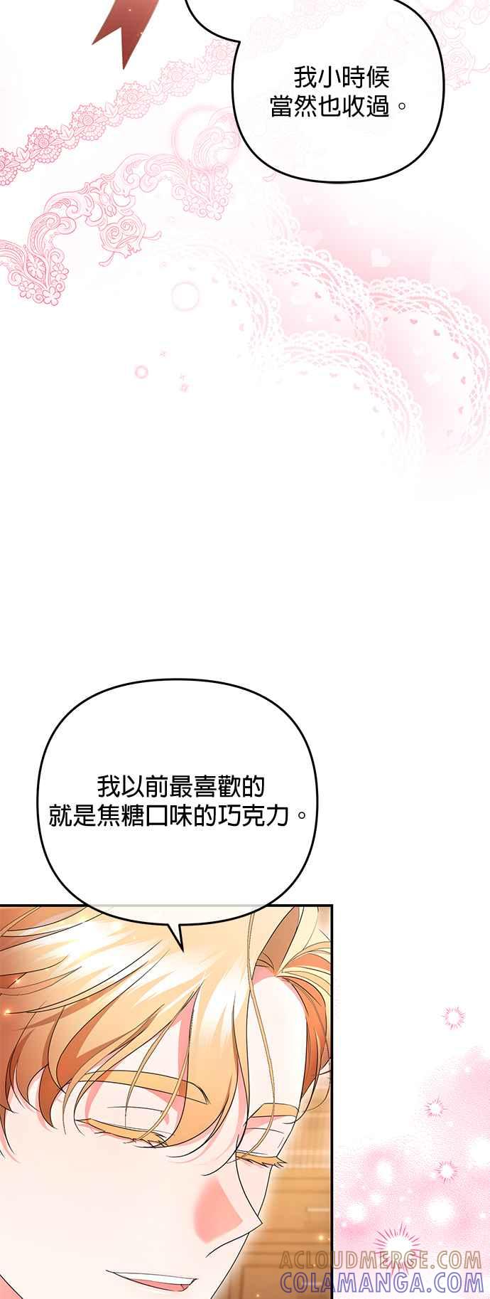 《当我不再是你的影子》第22话 第19页