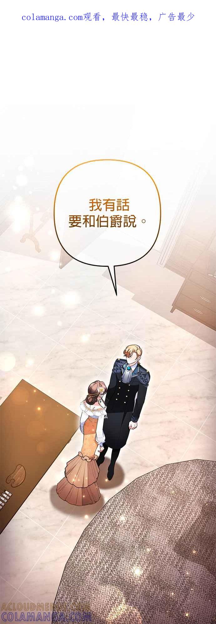 《当我不再是你的影子》第22话 第1页