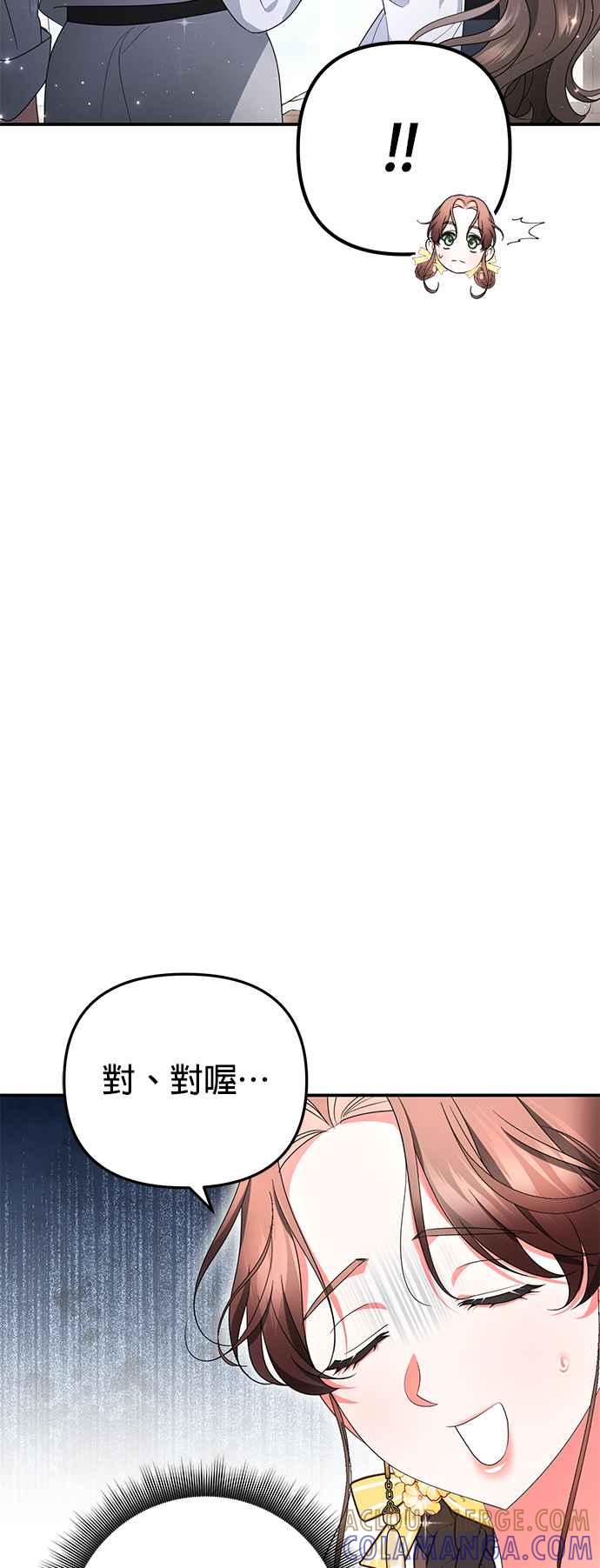 《当我不再是你的影子》第22话 第34页