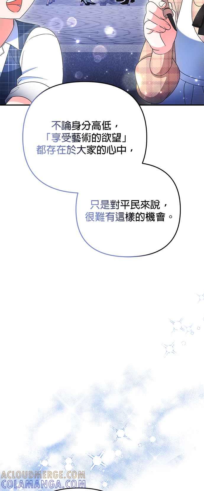 《当我不再是你的影子》第23话 第40页