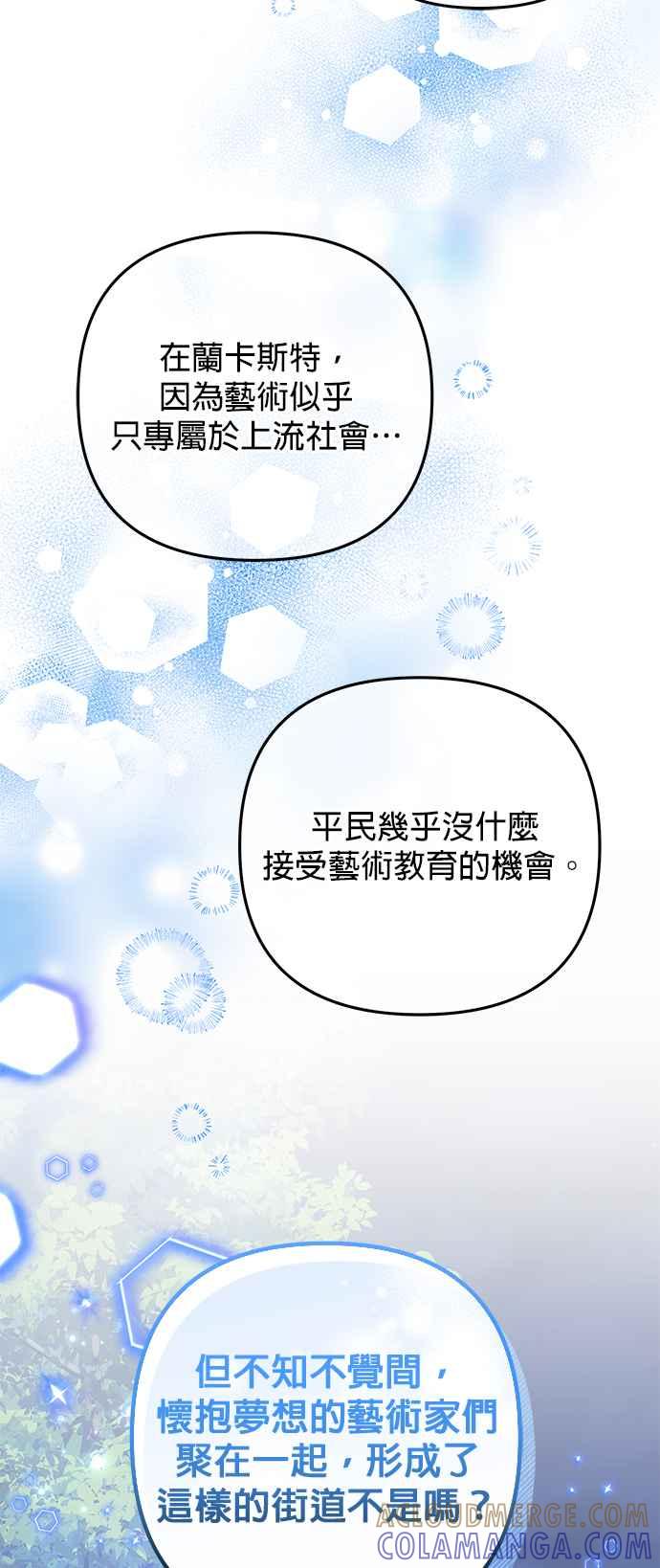 《当我不再是你的影子》第23话 第31页