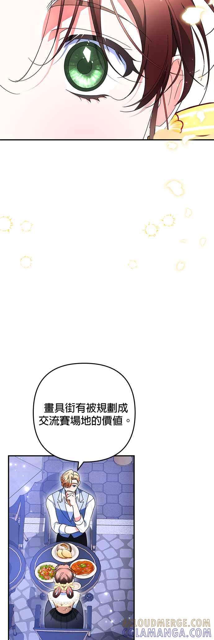 《当我不再是你的影子》第23话 第46页