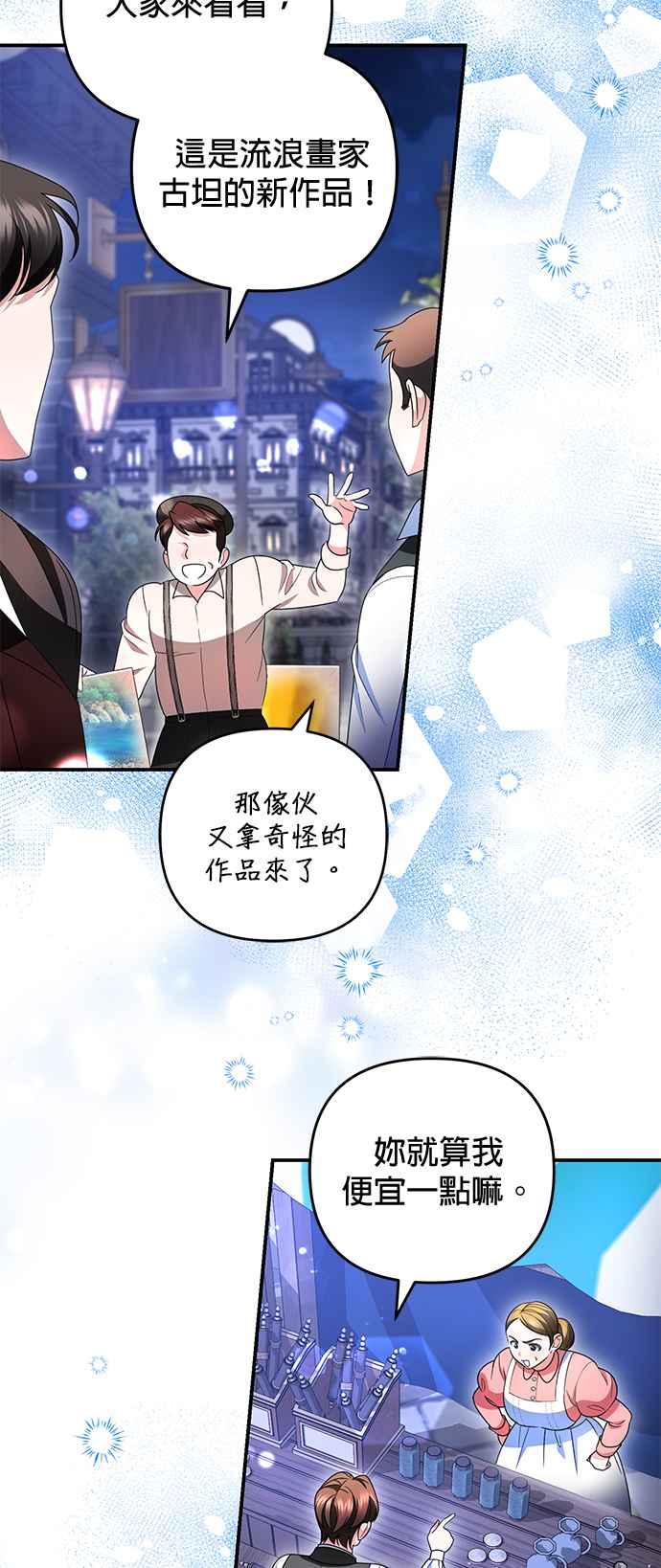 《当我不再是你的影子》第23话 第29页