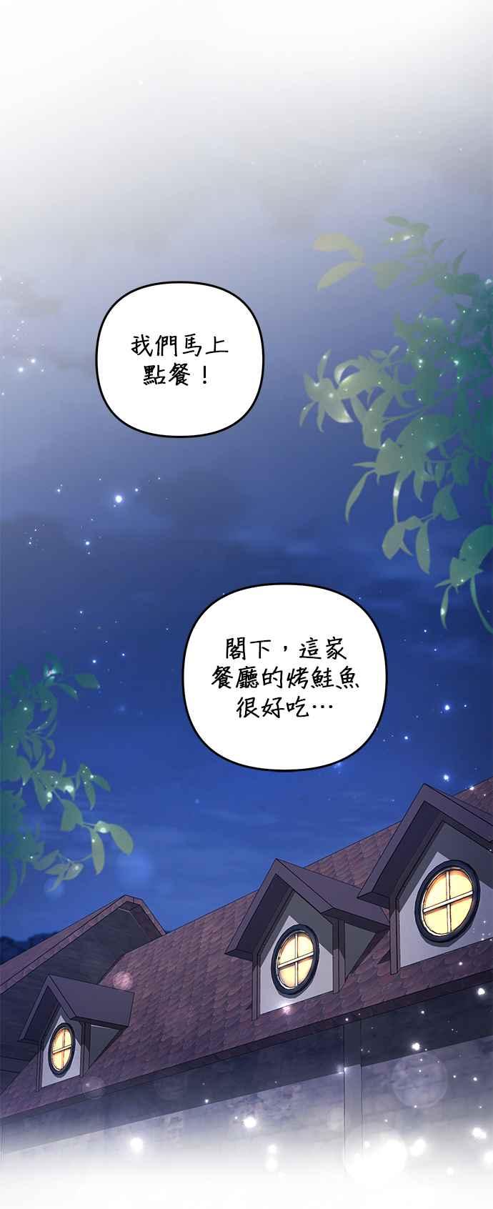 《当我不再是你的影子》第23话 第17页