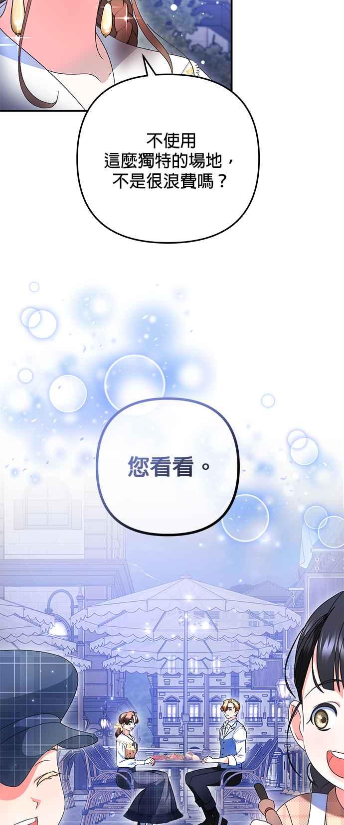 《当我不再是你的影子》第23话 第39页